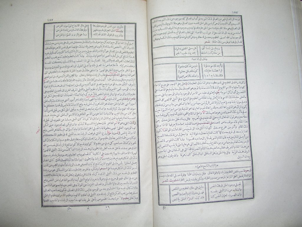 futmak.com - Page 94 - from part One of the first Boulaq edition - corrected by Sheikh Abdul Majeed Al-Khani